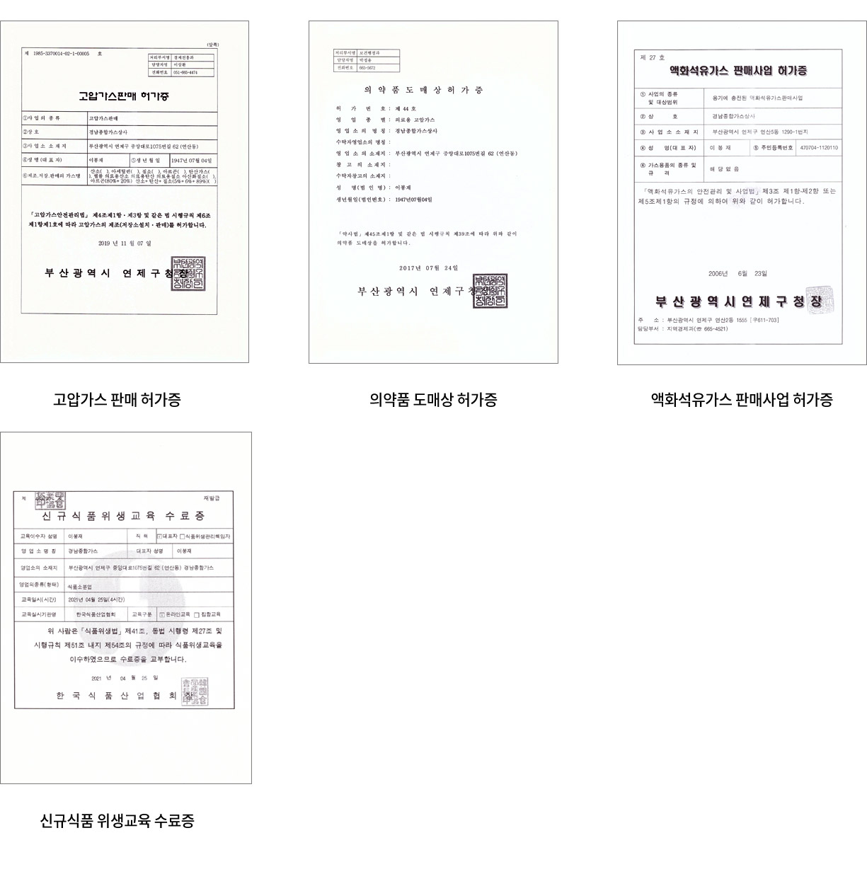 인증및허가.jpg